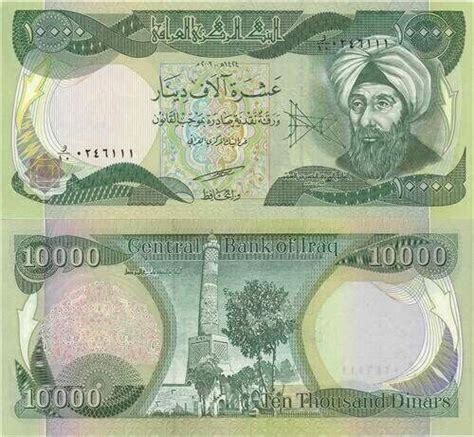 dinar on ebay|ebay iraq dinar.